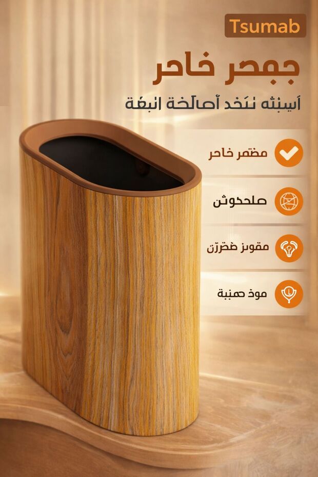 شق مهملات بتصميم خشبي مشقوق - سلة مهملات حمام بيضاوية حديثة مع دلو داخلي قابل للإزالة