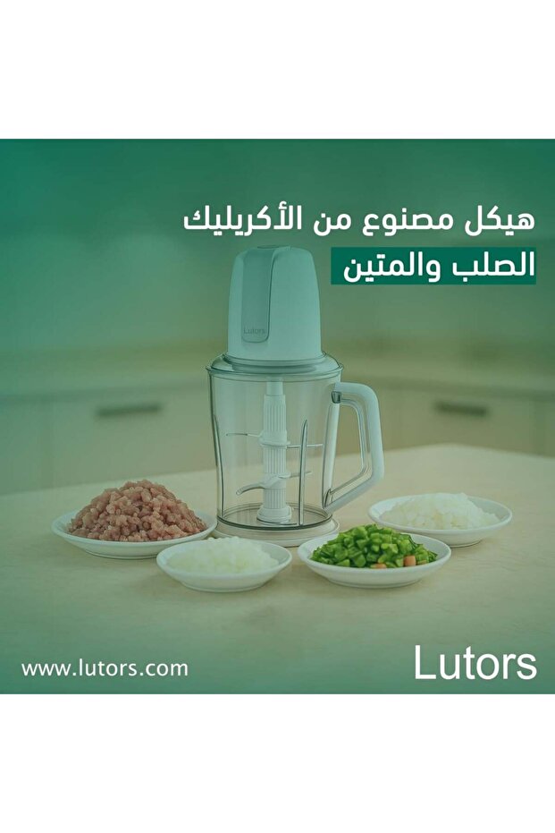 فرامة كهربائية - 3