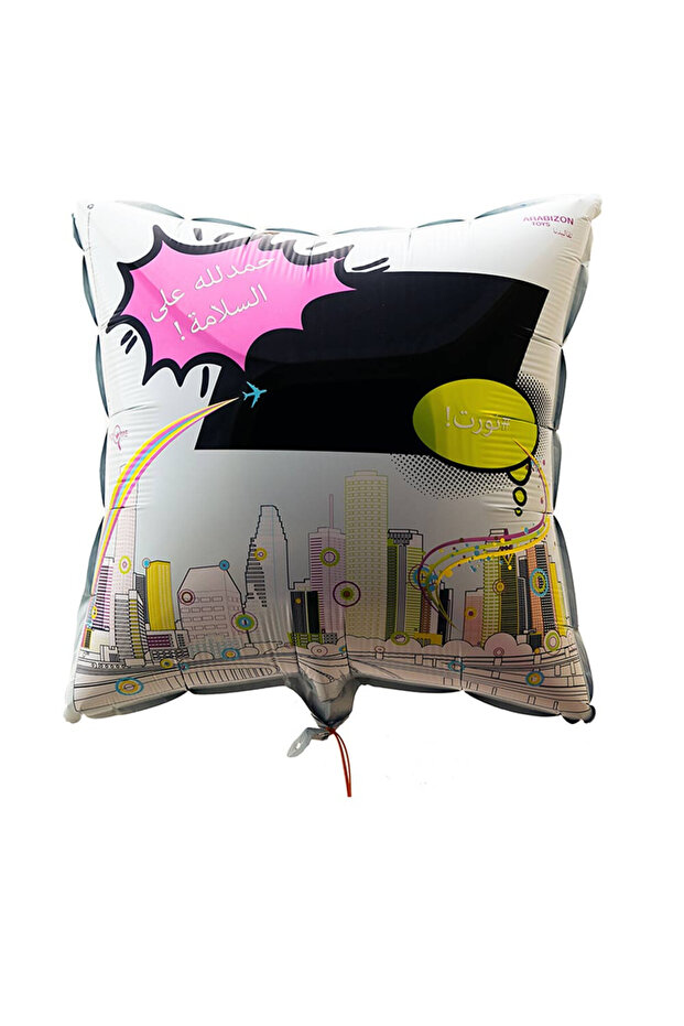 بالونات الترحيب - 1