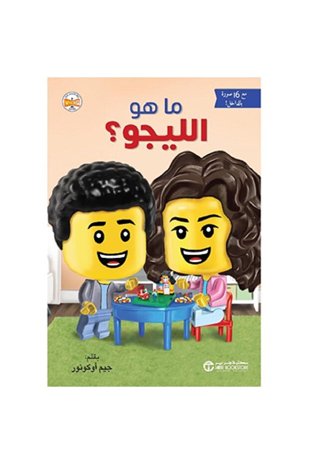 ما هي ناسا ؟ بقلم جيم أو كونور