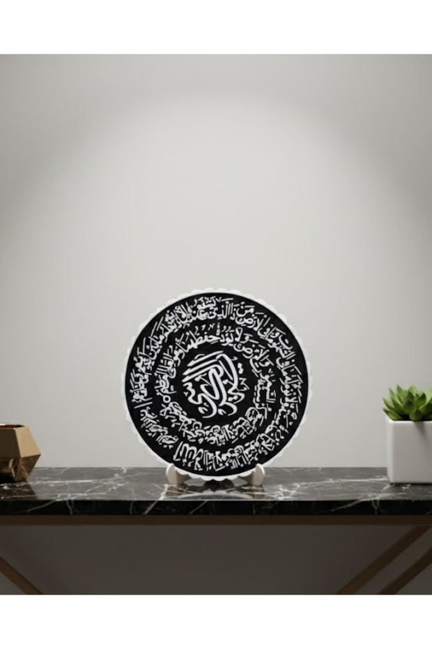 آية الكرسي - ليسينا - 1