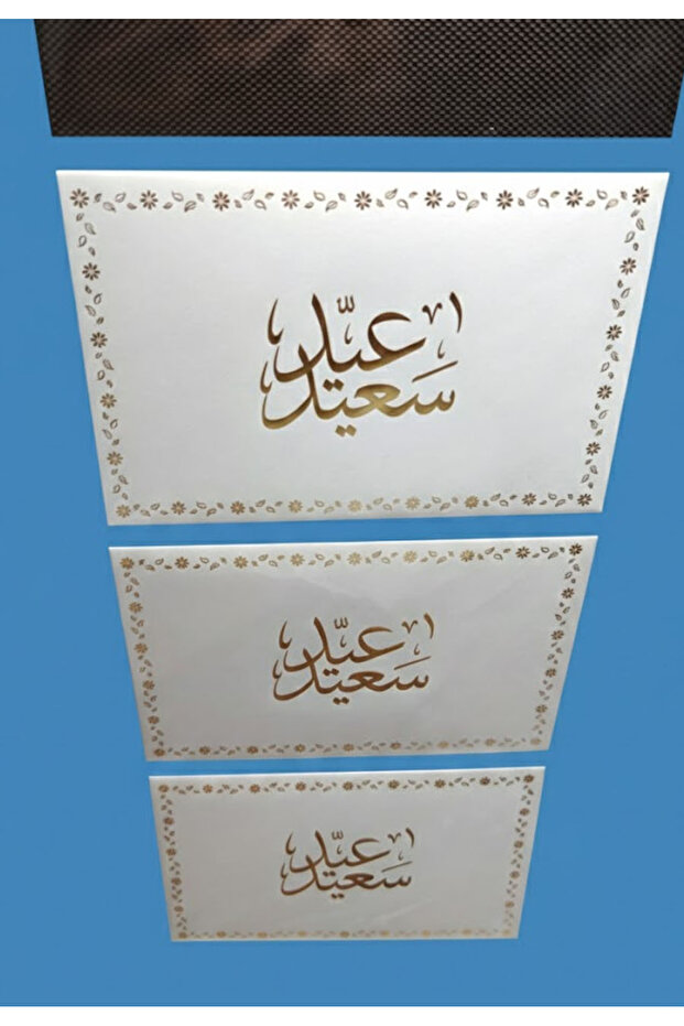 ضروف توزيعات عيدية متعددة الالوان مكون من 9 حبات - 3