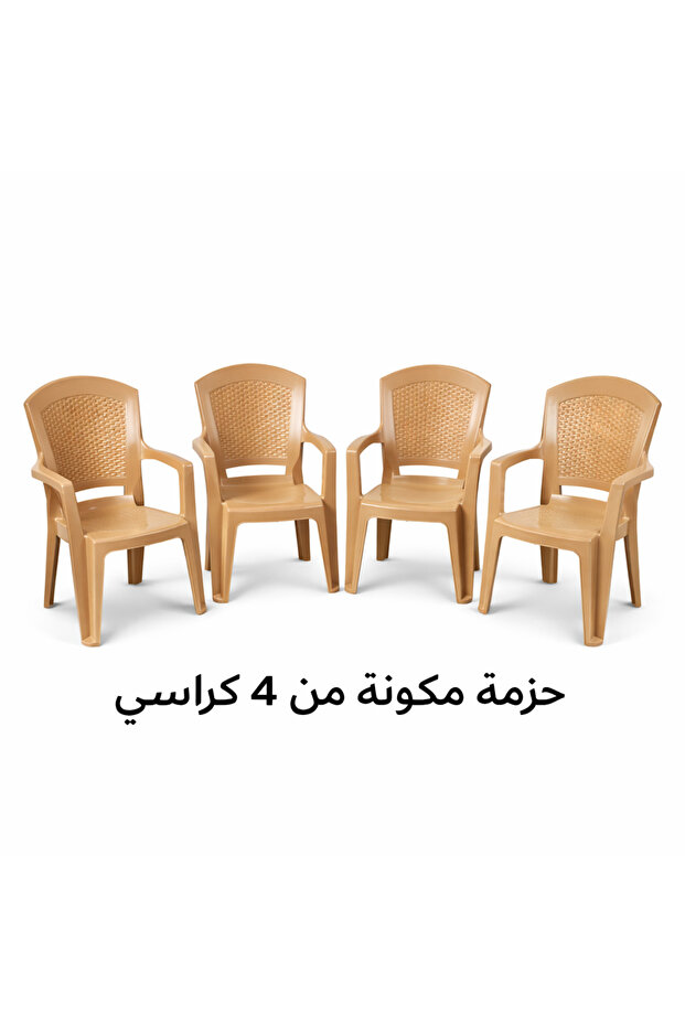 حزمة مكونة من 4 كراسي بلاستيك ب ذراعين الفخامة