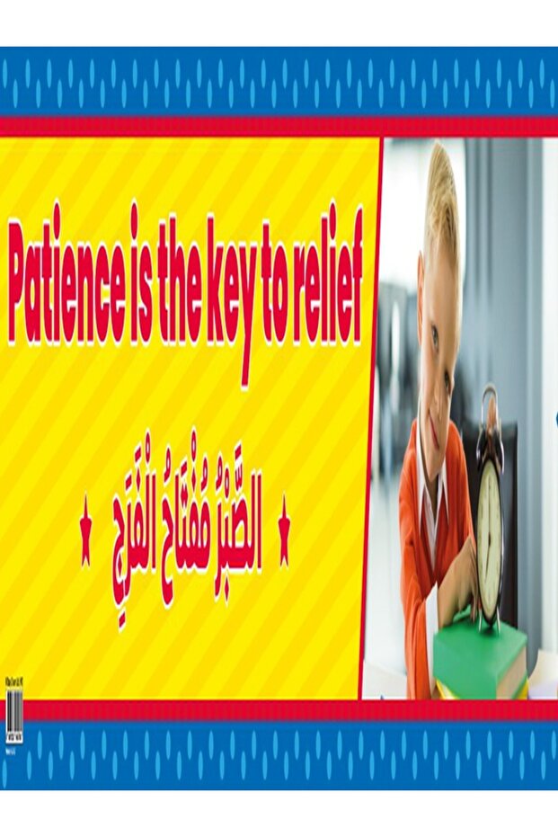 Patience – Banner in English