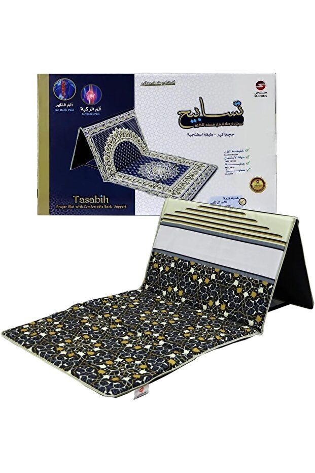 Tasabeeh Prayer Mat with Back Support & Back Rest