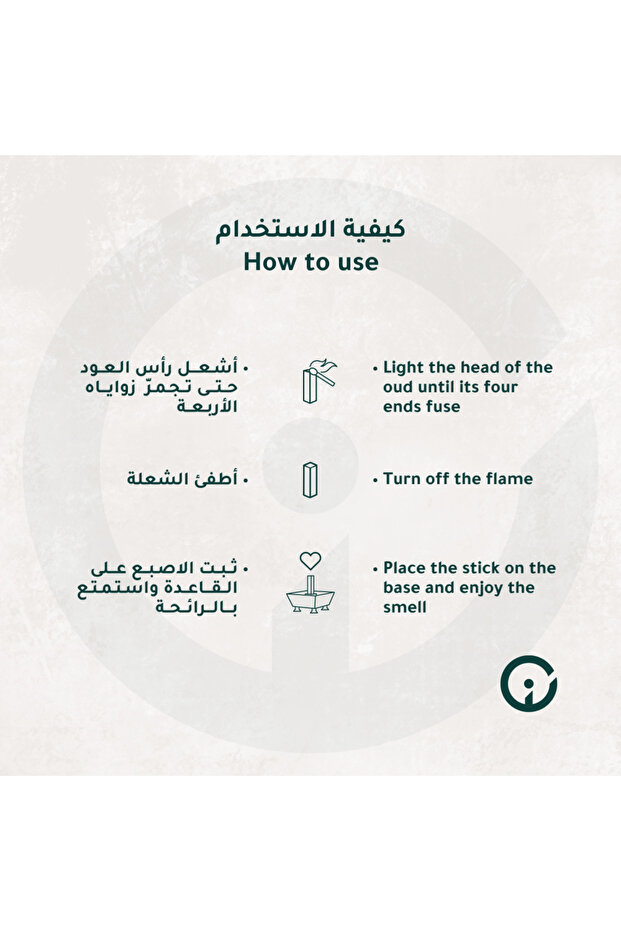 هدية عود سومطرة - 4