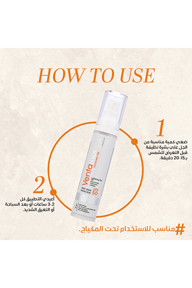 Sunscreen Gel 50 gm - 4