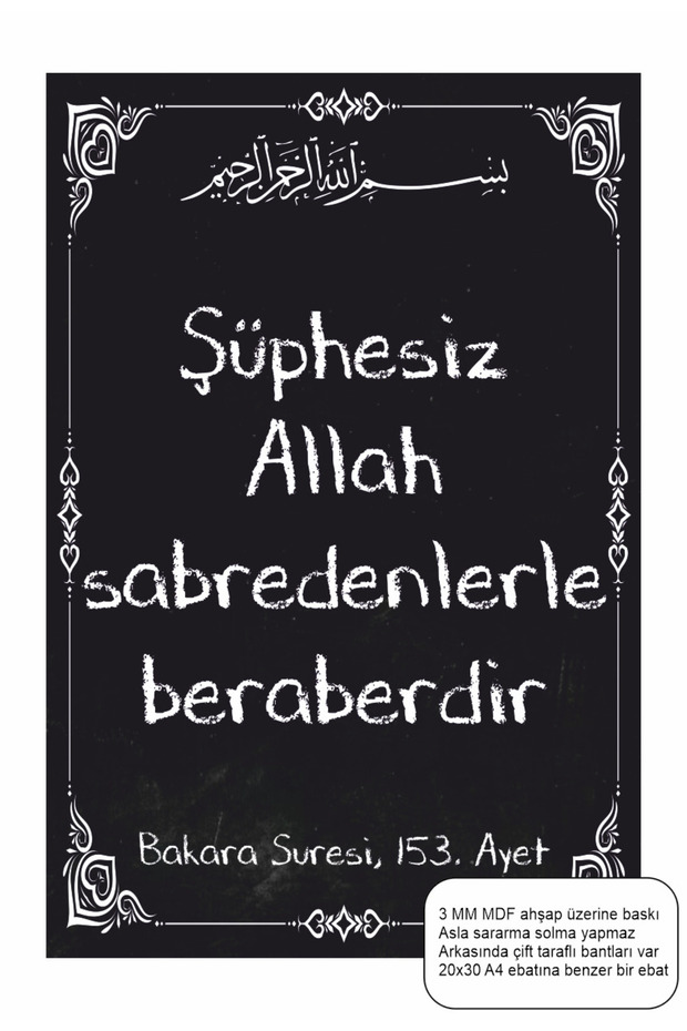 Allah Is Patient, Surah 153 Islamic Verse, Religious Mdf Tables, Wooden Poster
