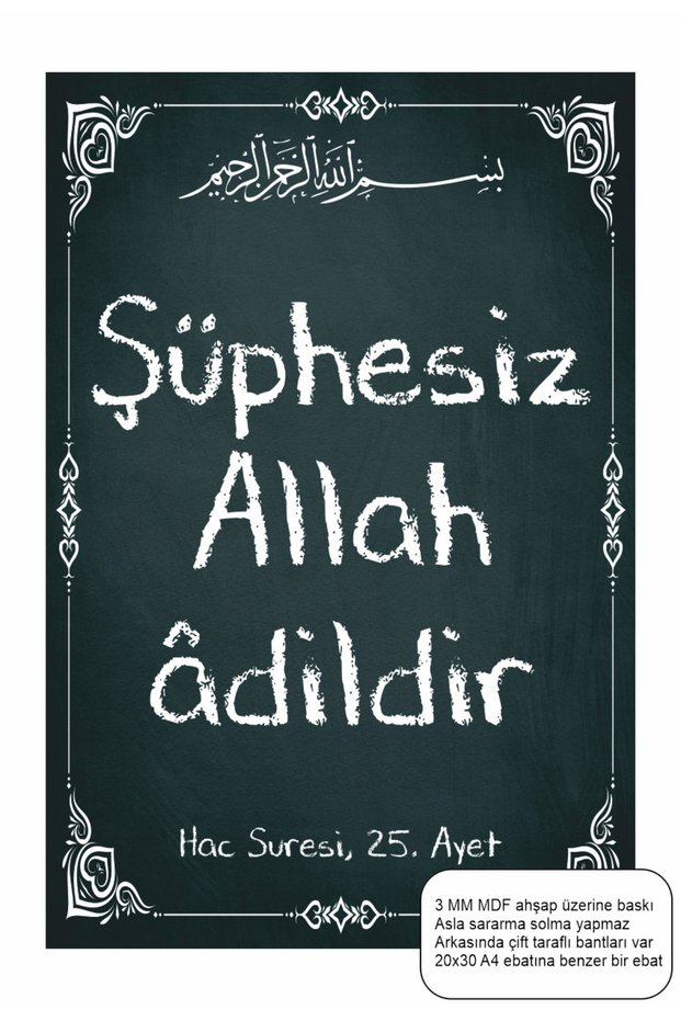 No Doubt Allah Is Fair Surah Hujurat 25Th Verse Quran Islamic Religion Mdf Table Wood Poster
