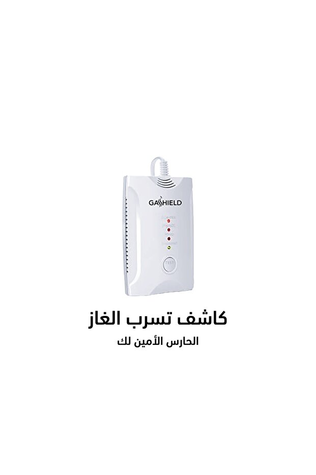 جهاز إنذار و كاشف تسرب الغاز