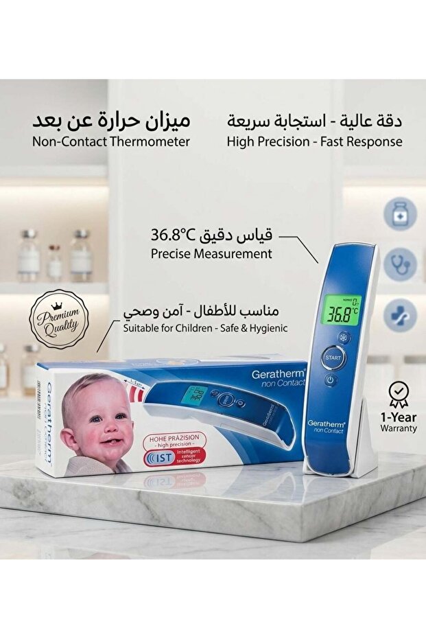 Non-Contact Thermometer - 2