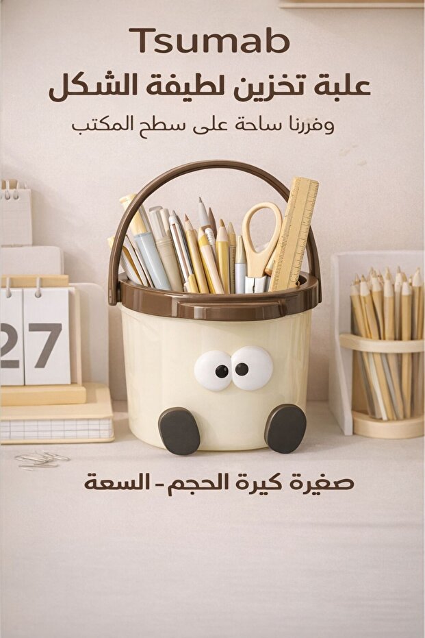 صندوق تخزين بيج اللون بغطاء ومقبض - دلو منظم مكتب برسومات كرتونية لطيفة