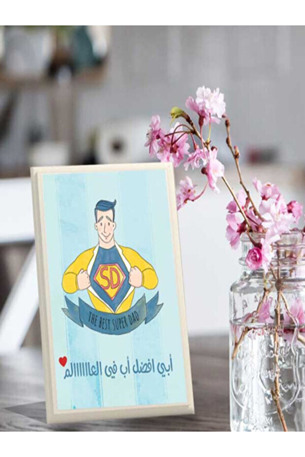 لوحة اهداء للاب