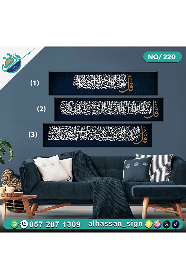 المعوذات