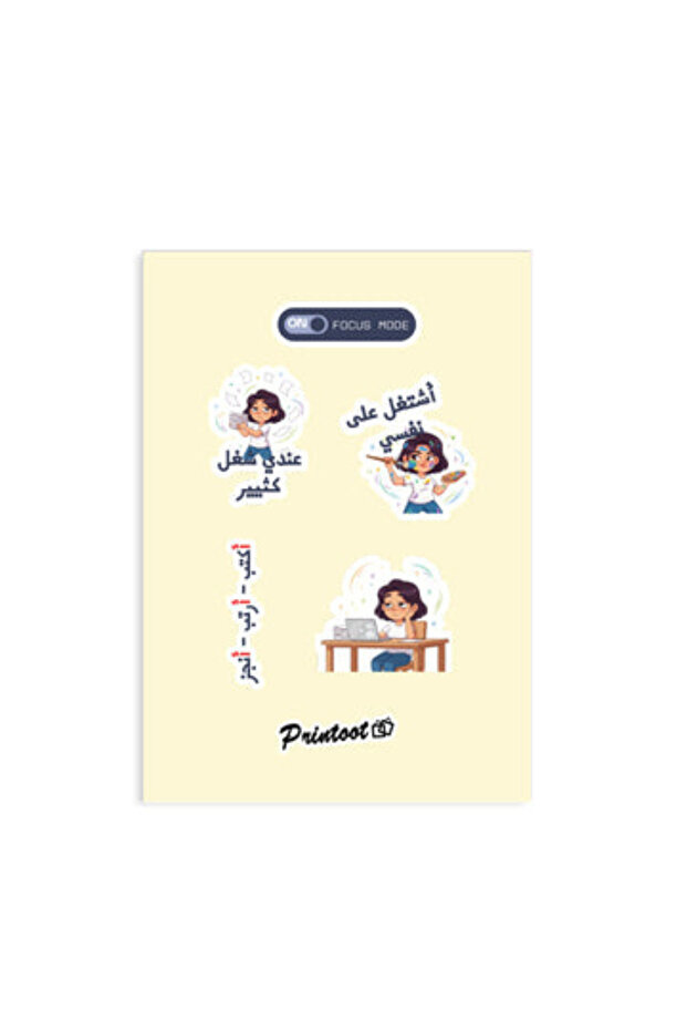 ملصقات إبداعية بتصميم "وضع التركيز" للعمل الإبداعي - ملصقات تحفيزية قابلة للتعلق بها -