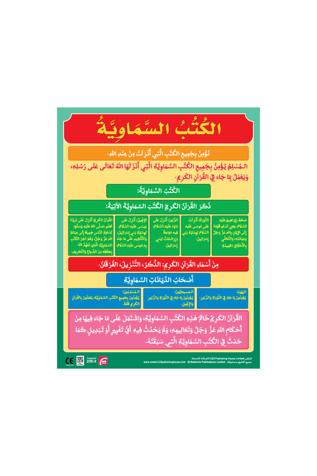 The Divine Books - Wall Chart in Arabic