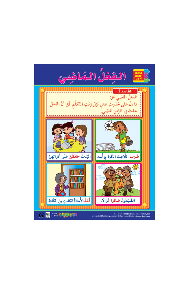 Past Tense - Wall Chart in Arabic