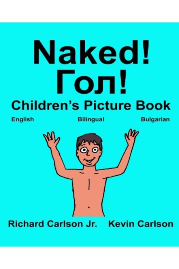 Naked!: Children's Picture Book English-Bulgarian (Bilingual Edition) ()
