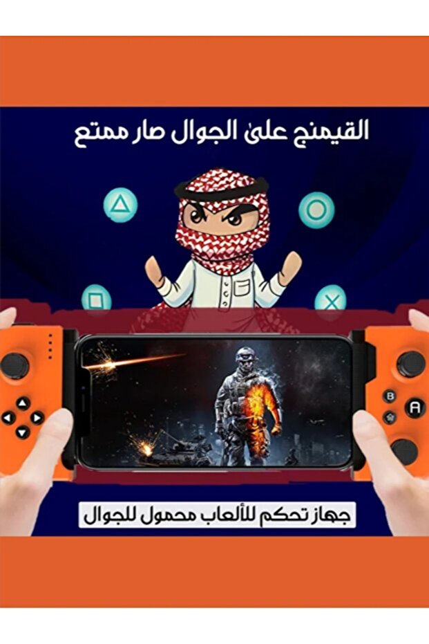 وحدة تحكم ألعاب الهاتف المحمول لأجهزة iPhone و Android، مزودة بوحدة تحكم بلوتوث ومشغل زناد - 1