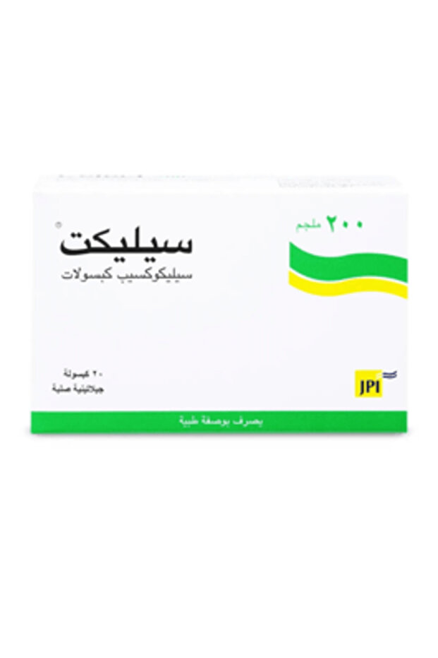 سيليكت 200 ملغ 20 كبسولة - 1