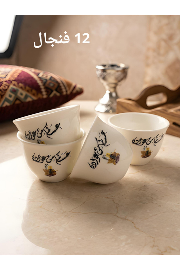 طقم فناجيل قهوة العيد - 12 قطعة