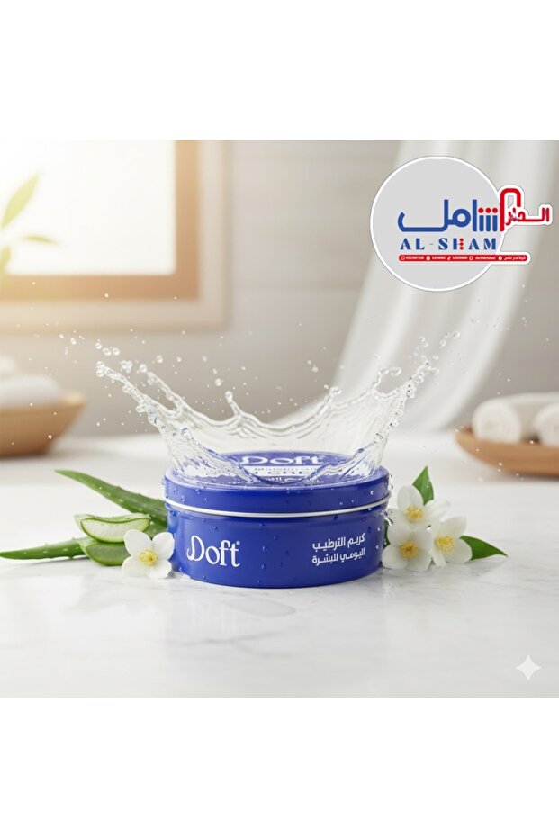 كريم دوفت لترطيب البشره 250 مل - 1