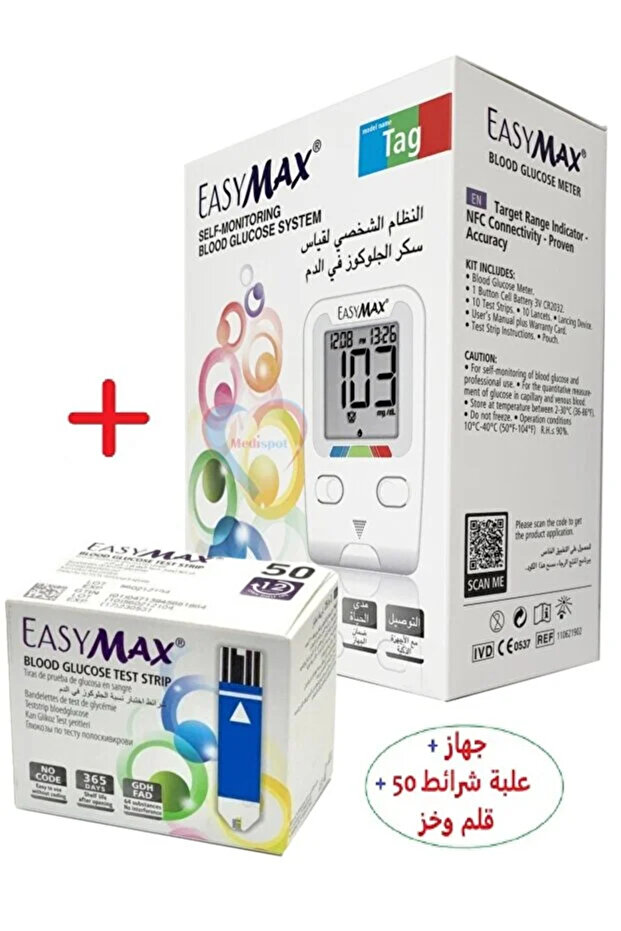 مجموعة جهاز فحص مستوى السكر في الدم + علبة شرائط 50 شريحة من ايزي ماكس