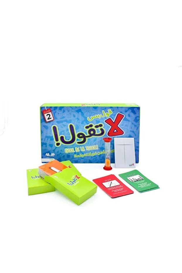 لعبة قل ولكن لا تقل