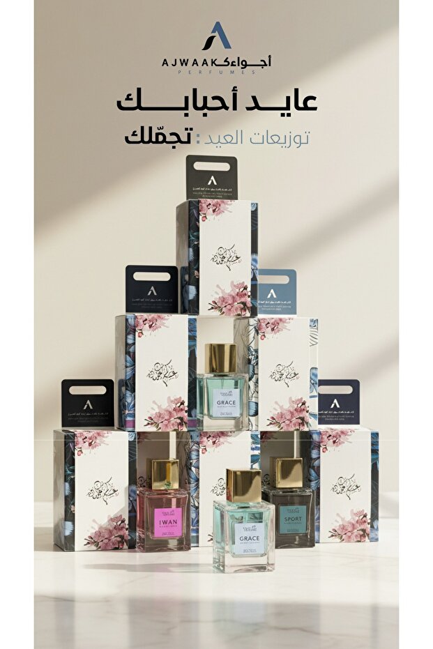 توزيعات العطور 50 مل مناسبه للهدايا - حبه واحده