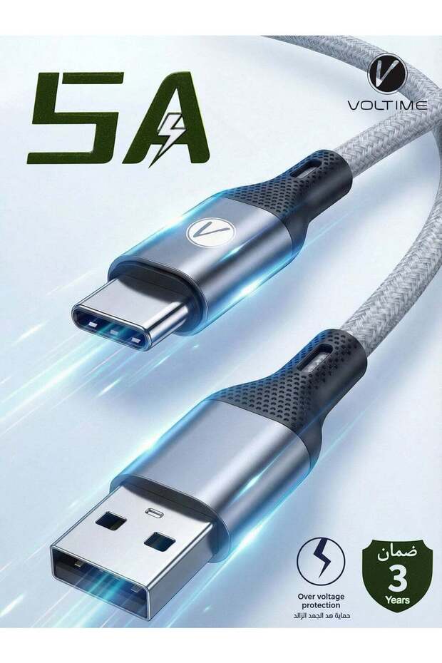 كابل شحن V بطول 2 متر من نوع USB-C