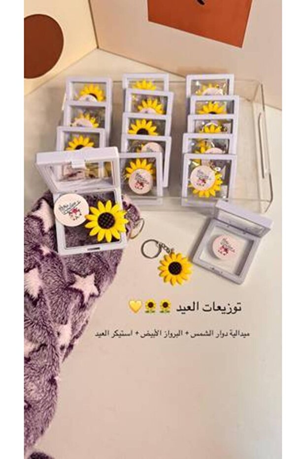 توزيعات العيد