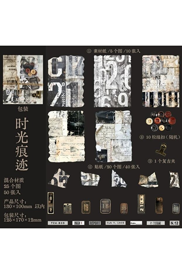 حزمة S24-Junk Journal ذات الطابع العتيق