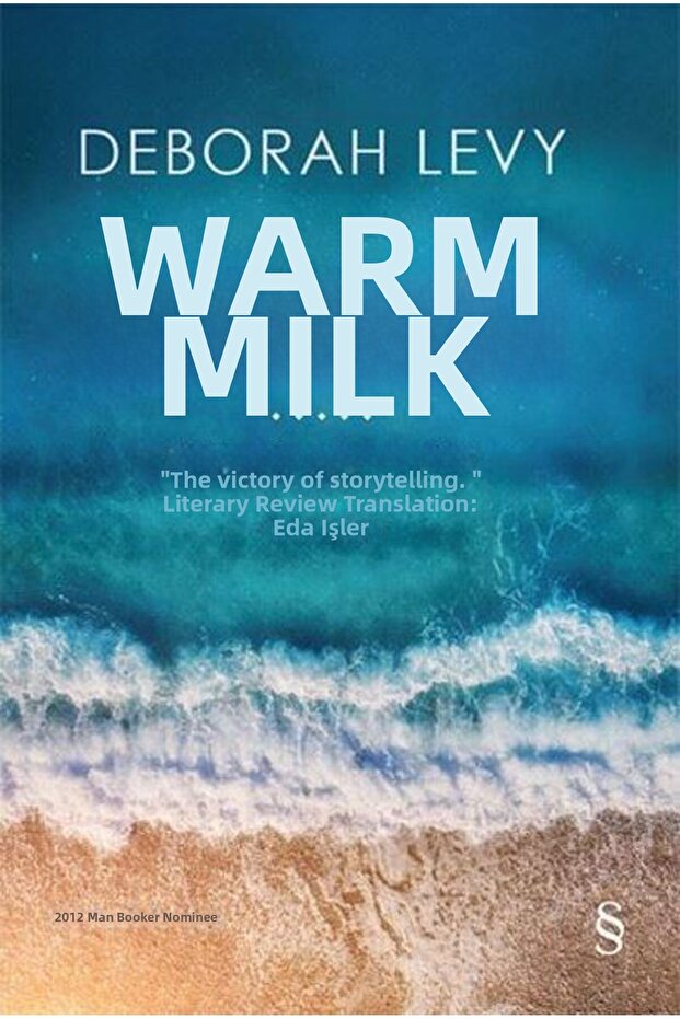 حليب ساخن - 1