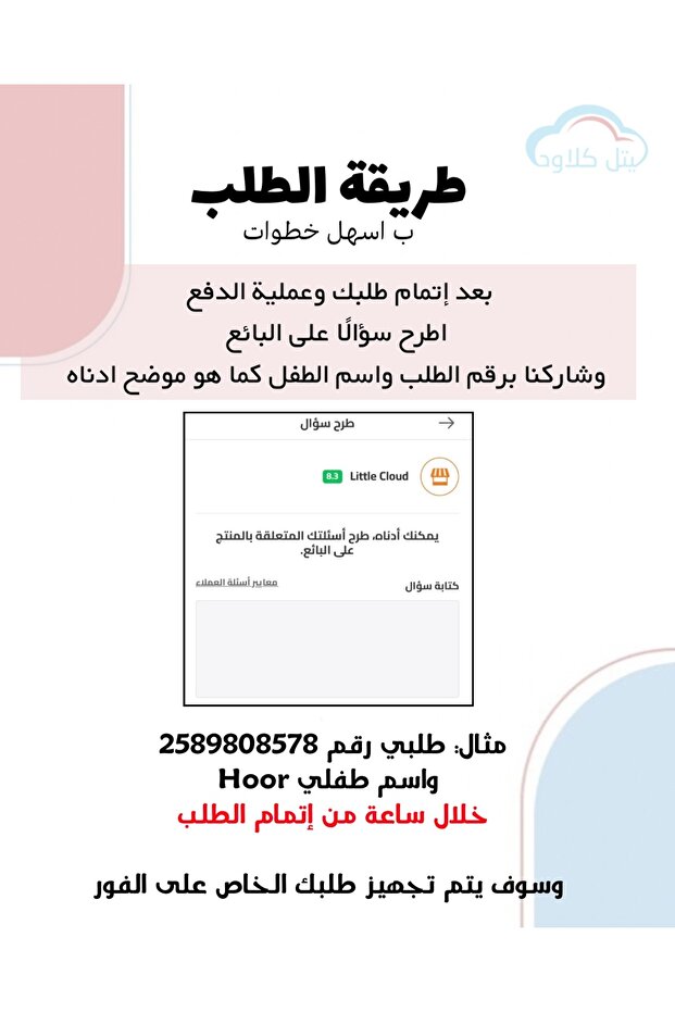 لهاية بيج من 0-6 أشهر - 3