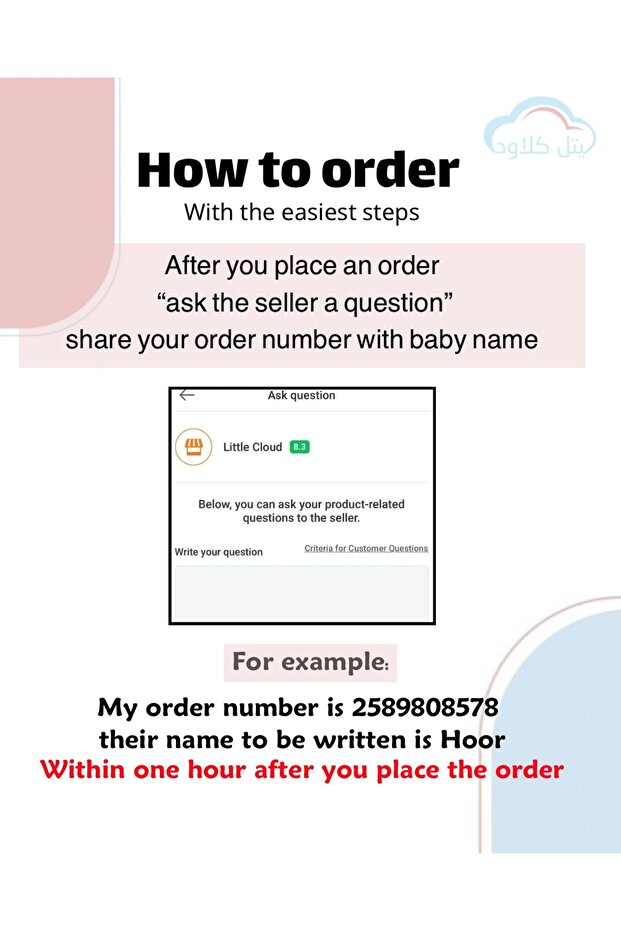 لهاية بيج من 0-6 أشهر - 4