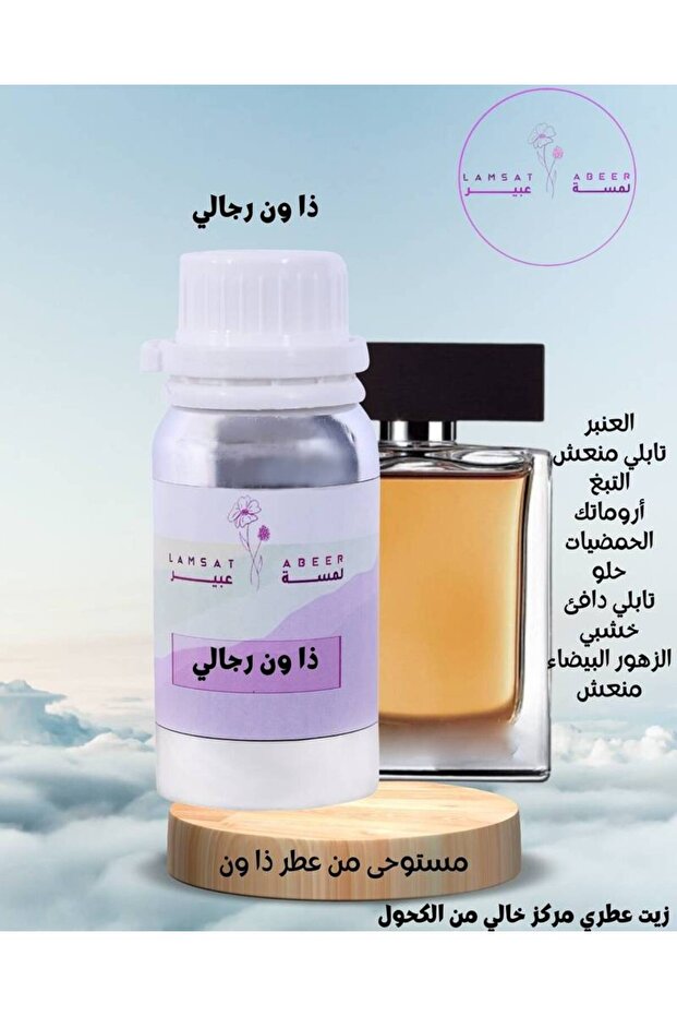 الرجل الواحد - 2