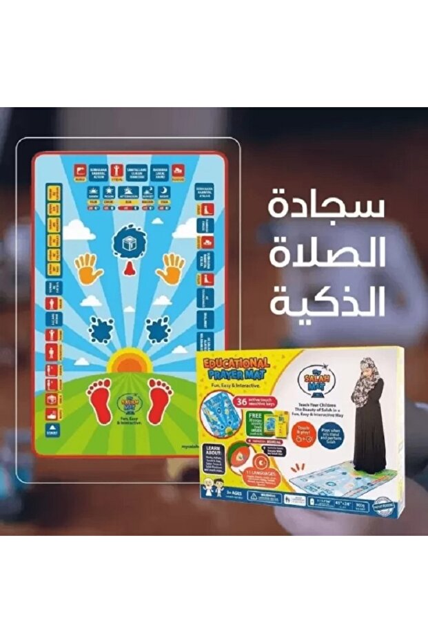 سجادة صلاة مبتكرة لتعليم الأطفال كيفية الصلاة وتشجيعهم فيها على الصلاة بطريقة مبتكرة. الحجم: 100 × 60 سم / 10 لغات / برنامج تعليمي