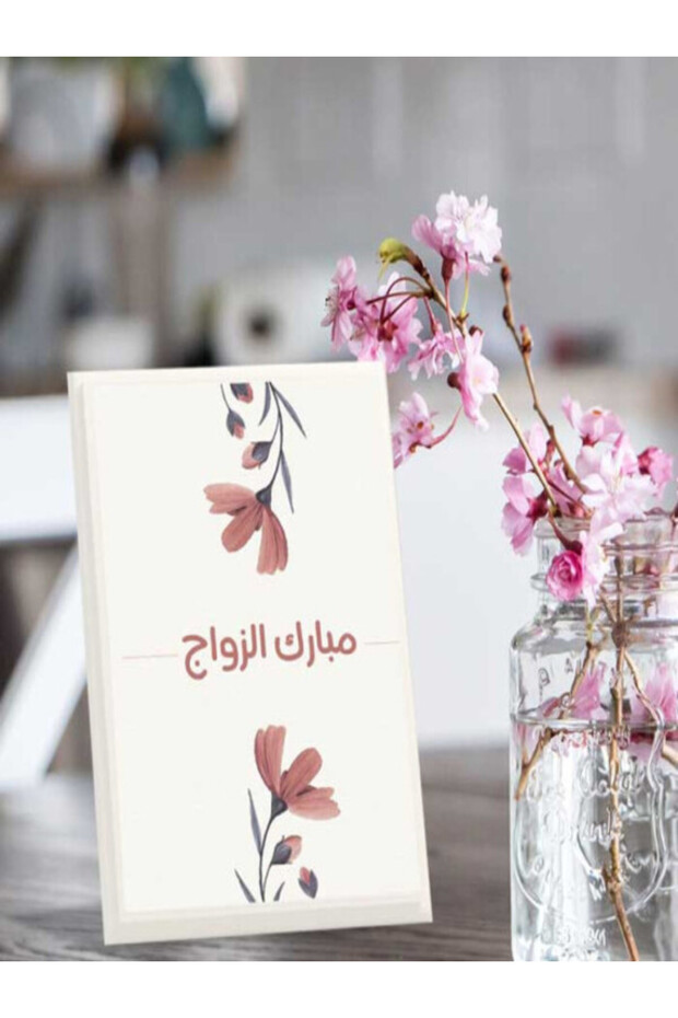 لوحة اهداء بعبارة مبروك الزواج
