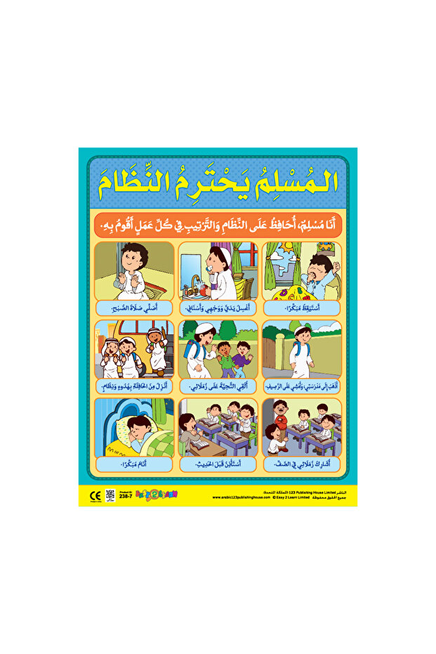 The Muslim Respects The Law - Wall Chart in Arabic