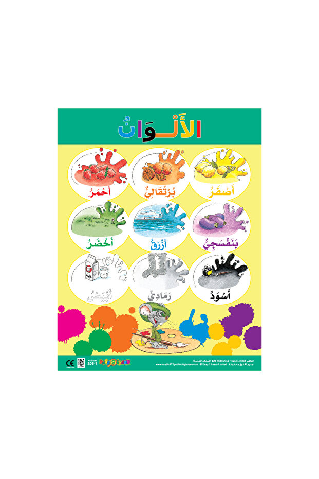 Colours - Wall Chart in Arabic