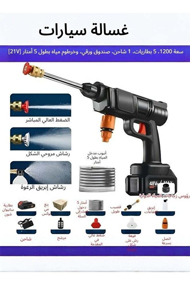 نظام تنظيف سيارات كامل يعمل ببطارية الليثيوم - 1