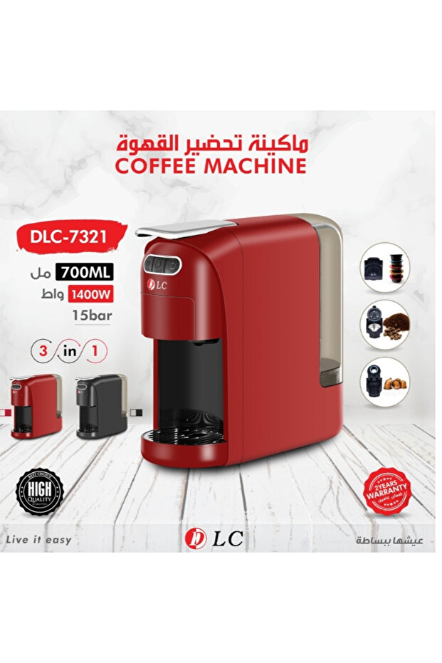 ماكينة قهوة متعددة الوظائف 3 في 1 - ماكينة قهوة بقوة 1400 واط - 2