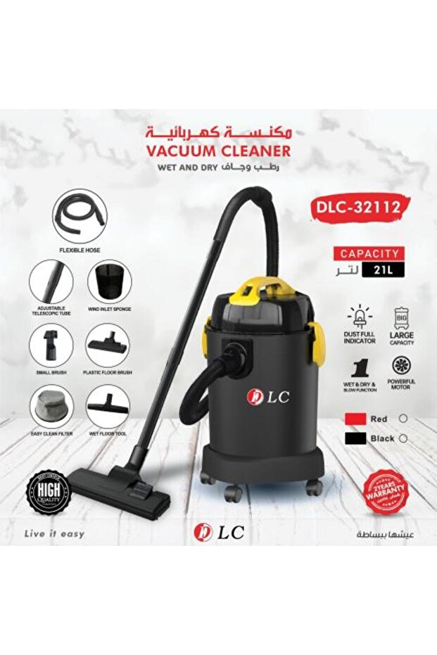 مكنسة كهربائية (للاستخدام الرطب والجاف)
