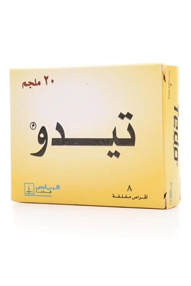 8 أقراص بتركيز 20 ملغ لكل قرص