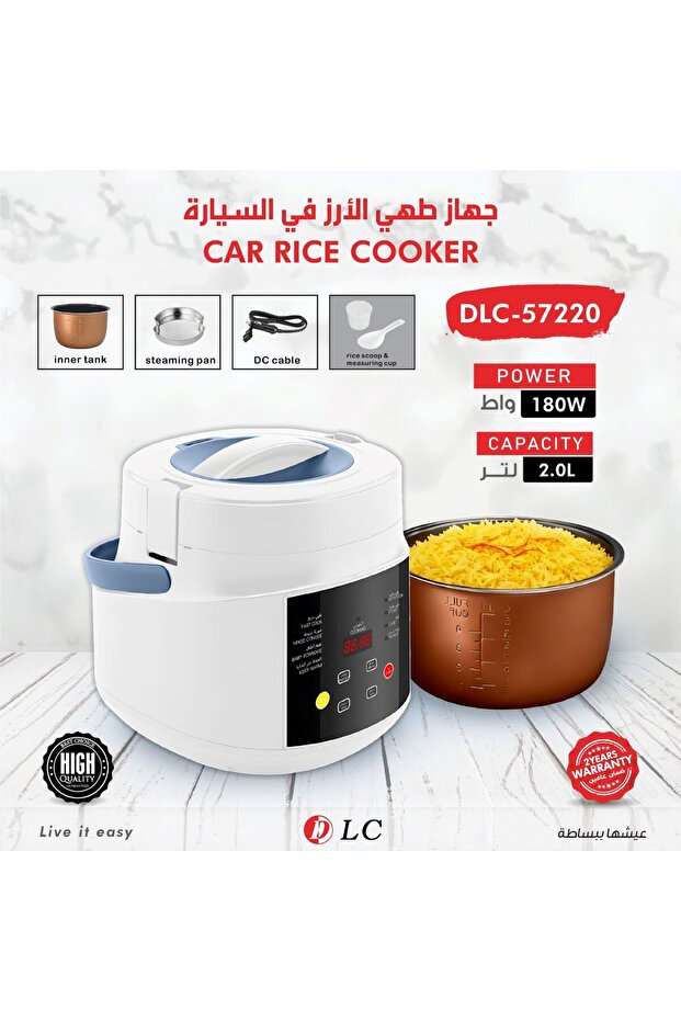 جهاز طهي الأرز في السيارة 2 لتر -1800 واط