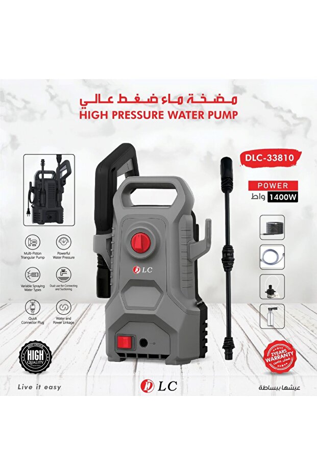 مكينة غسيل بالضغط العالي 1400 واط
