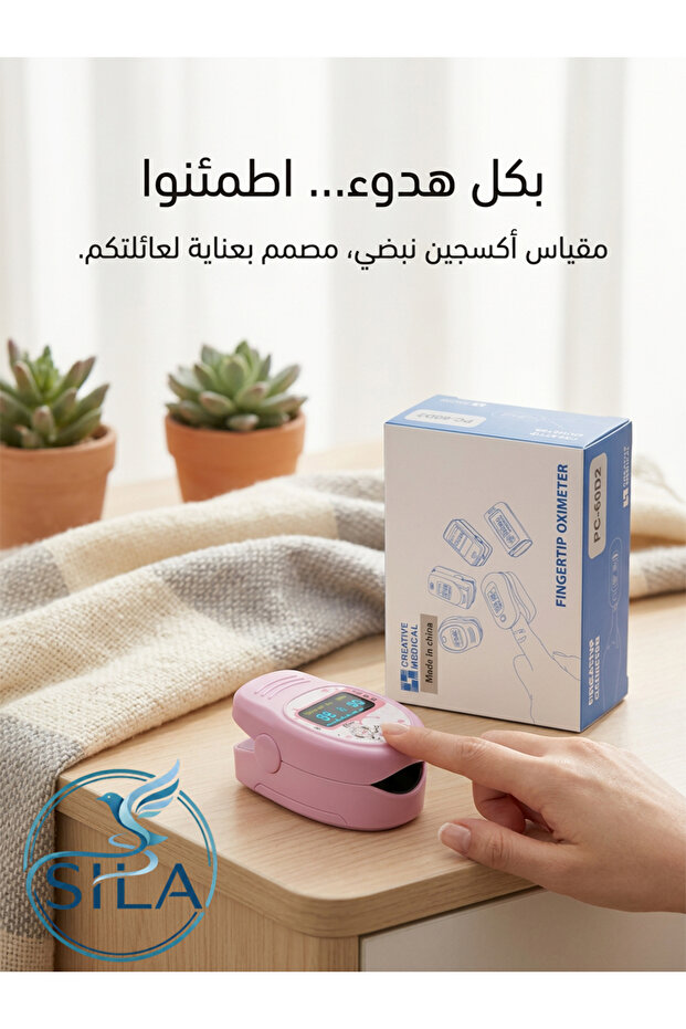 هاز قياس الأكسجين والنبض للأطفال - كريتيف ميديكال PC-60D2 + كمامة اير كورين مجانا