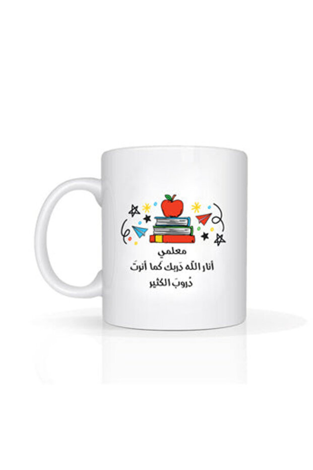 كوب النجاح الأكاديمي مزين برسومات فنية من الكتب ولمسة نهائية من السيراميك اللامع