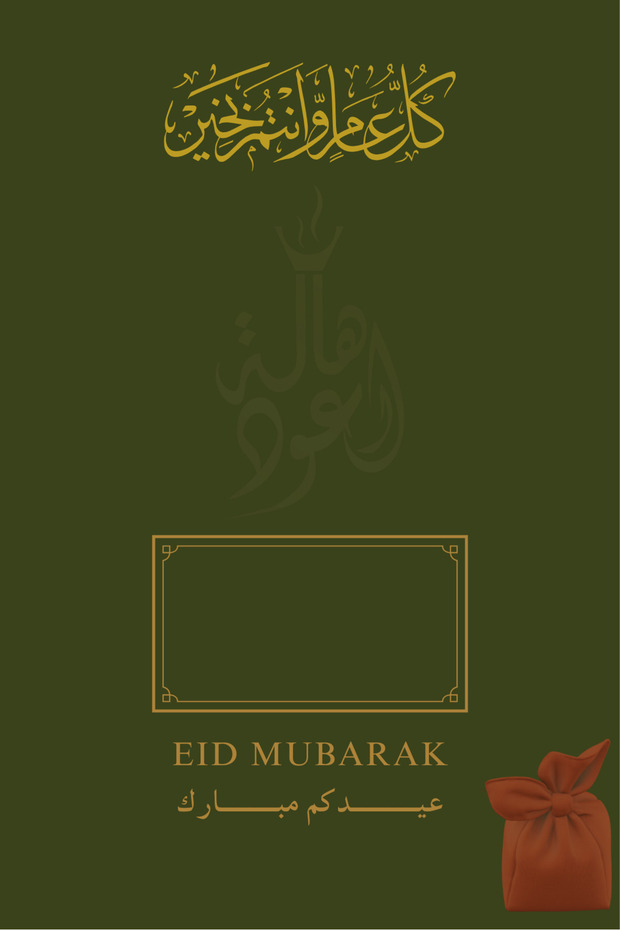 توزيعات العيد 10 حبات