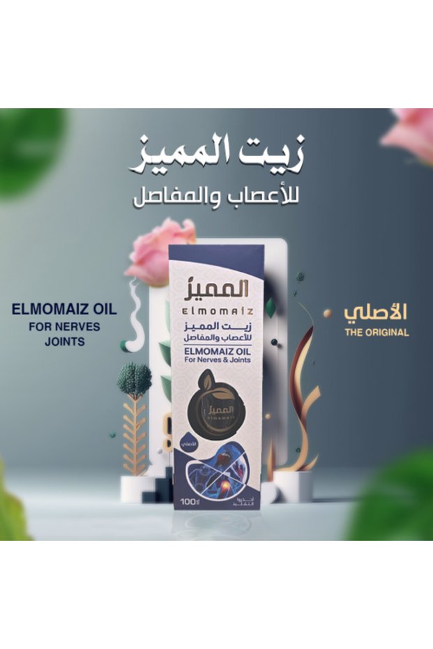 زيت طبيعي لتخفيف آلام المفاصل